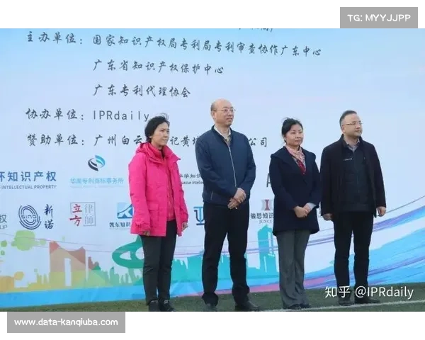 加大足球领域知识产权保护力度促进赛事品牌与创意成果健康发展 加大足球领域知识产权保护力度促进赛事品牌与创意成果健康发展